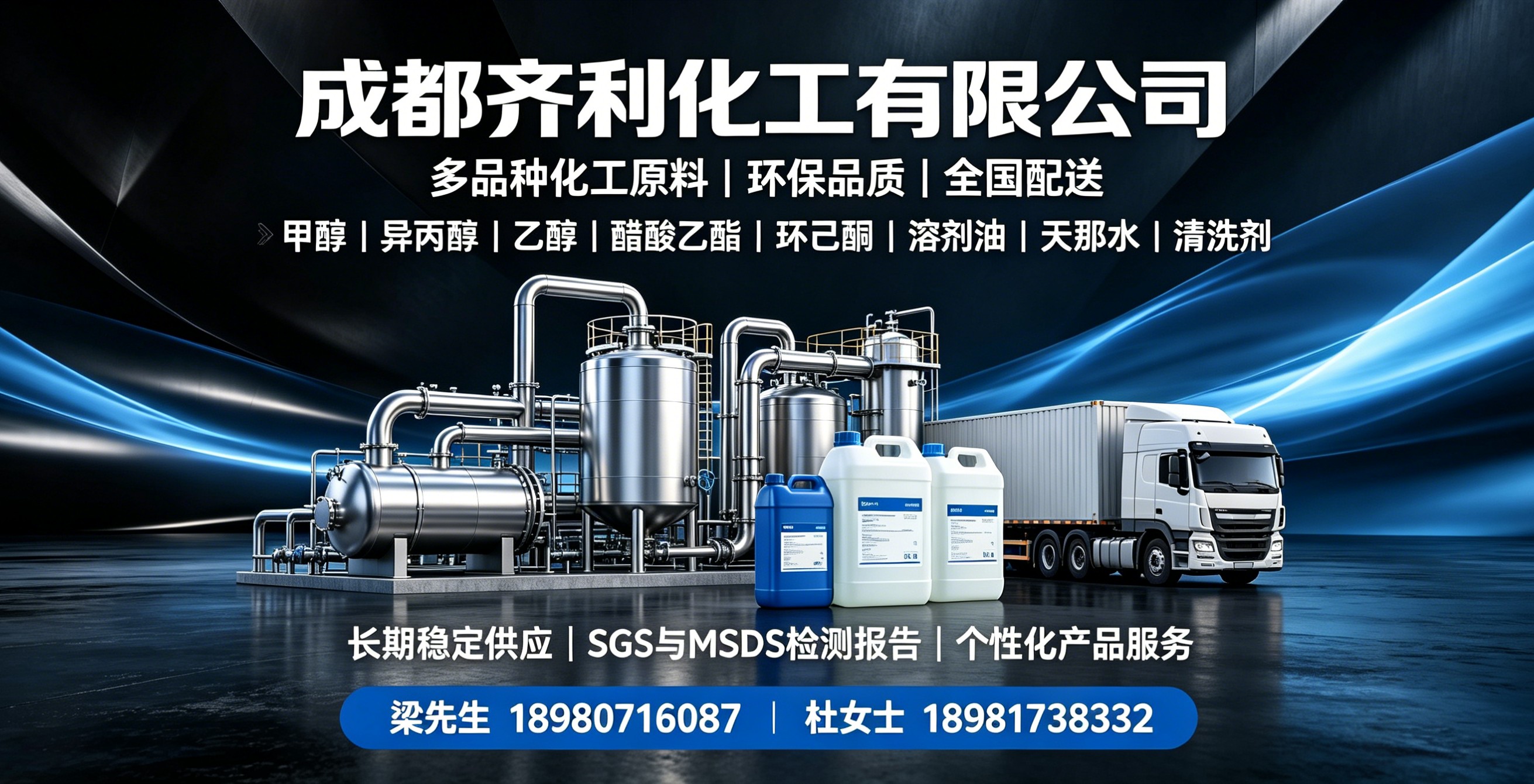 齐利化工凉山彝族自治州线上分站